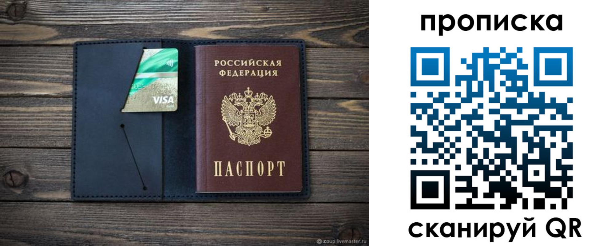прописка для кредита в Данилове