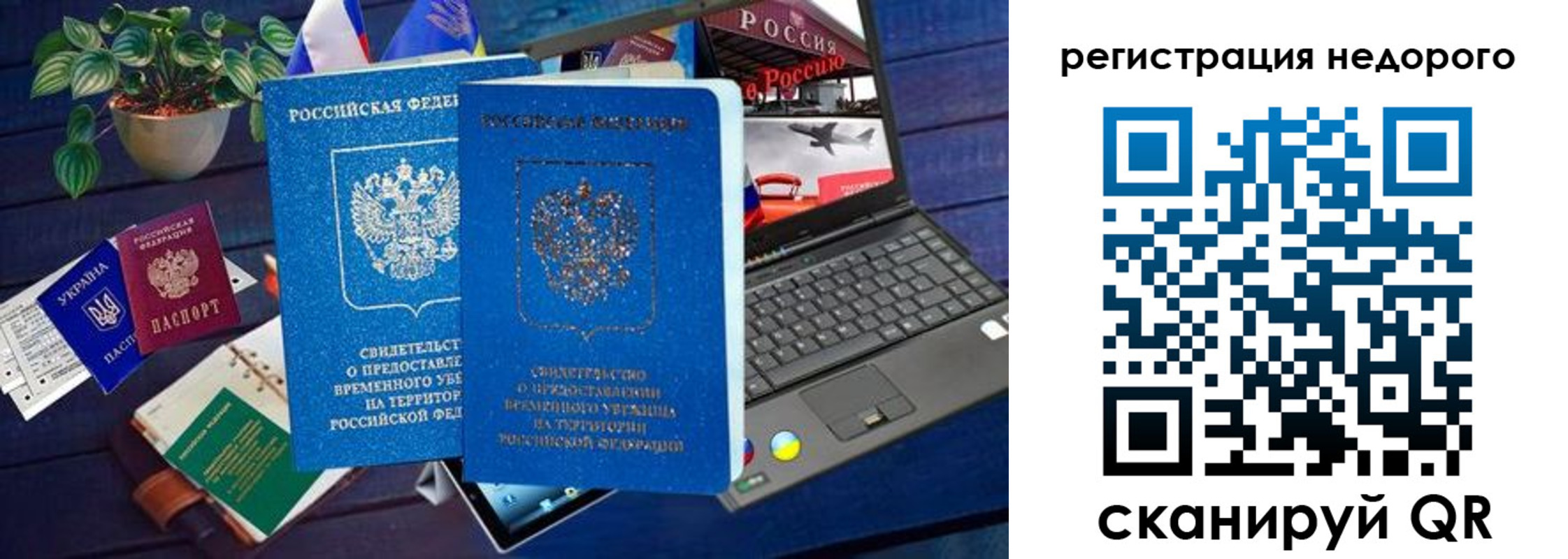купить прописку в Данилове