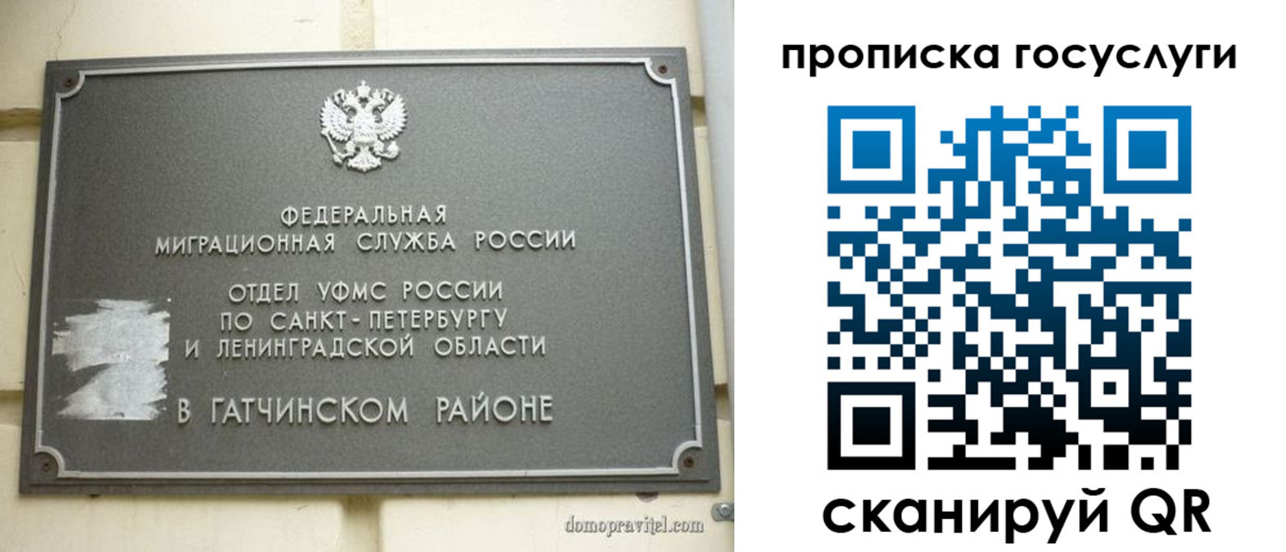 временная регистрация гарантия в Данилове