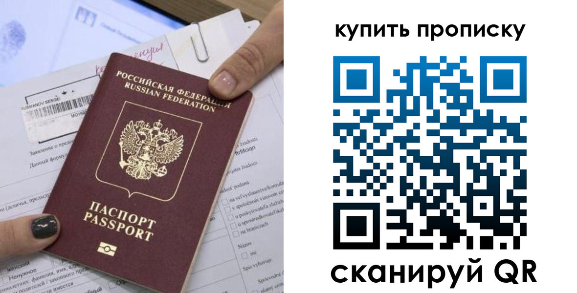 прописка поиск в Данилове