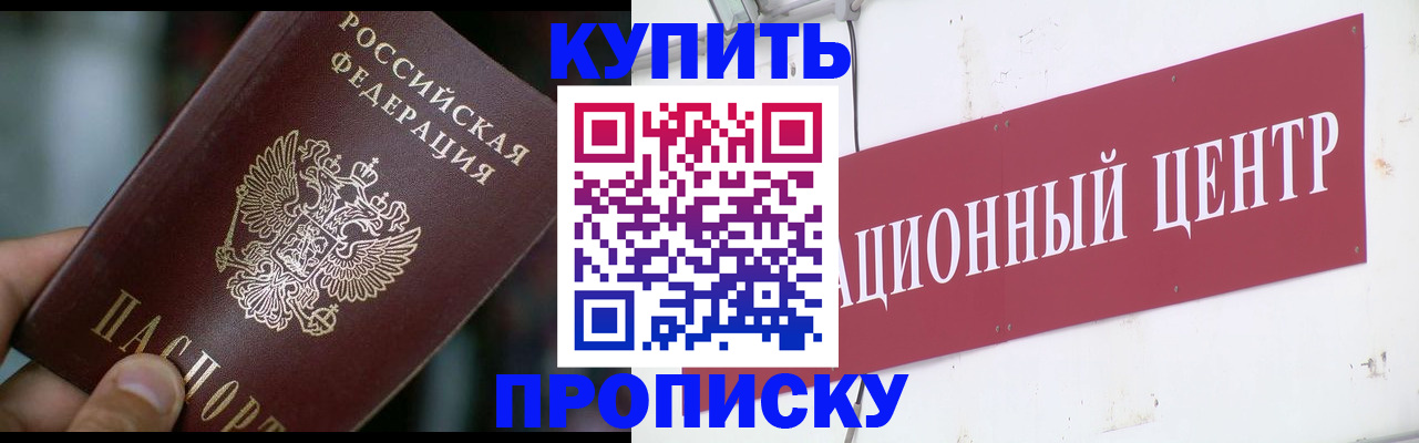 прописка в квартире в Данилове