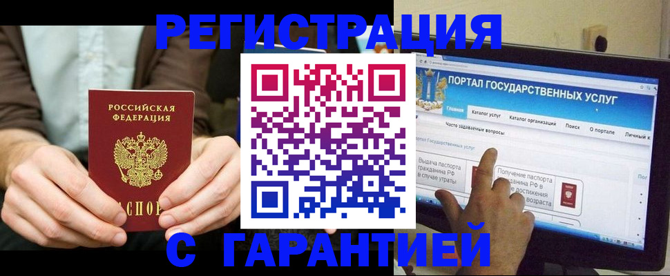временная регистрация недорого в Данилове
