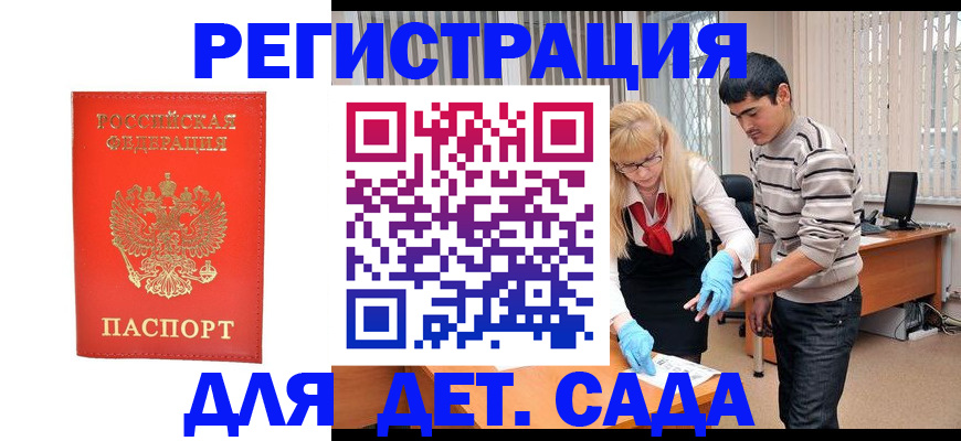 прописка в Данилове
