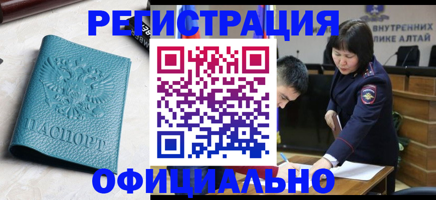 прописка регистрация в Данилове