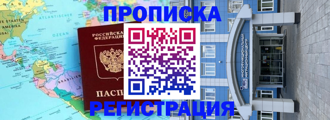 временная регистрация 2025 в Данилове
