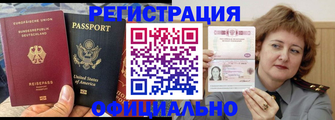 прописка в квартире в Данилове